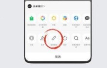 小米11pro笔记摘录怎么使用_小米11pro笔记摘录使用方法