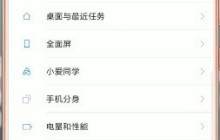 小米手机怎么恢复出厂设置_小米手机恢复出厂设置方法