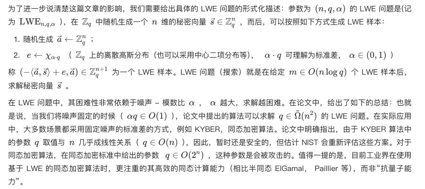 格子未確認動物学にとっての慰めの量子?格子暗号に関する学術論争を分析するのに 1 つの記事が役立ちます