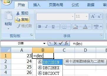 Excel怎样使用DEC2BIN函数实现十二进制转换_使用DEC2BIN函数实现十二进制转换方法