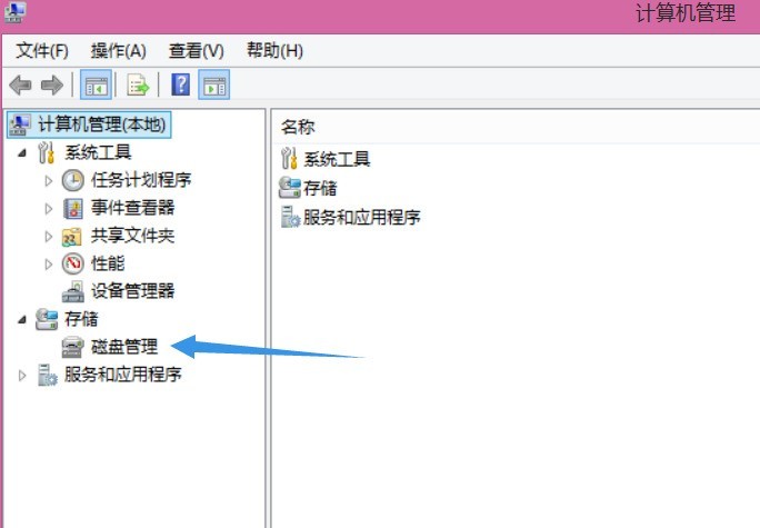 WIN8查看硬碟大小的操作方法