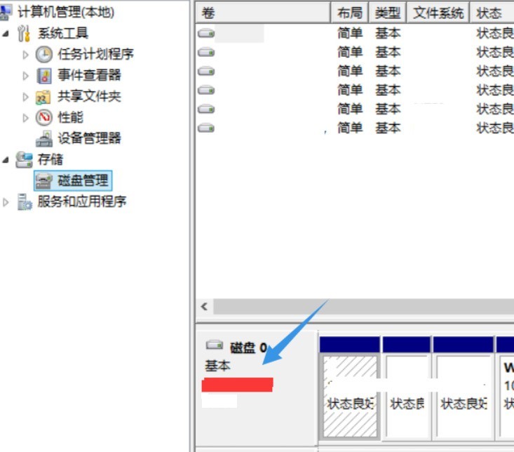 WIN8查看硬碟大小的操作方法