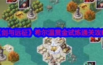 „Sword and Expedition' Sylwin Bounty Trial Clearance Guide