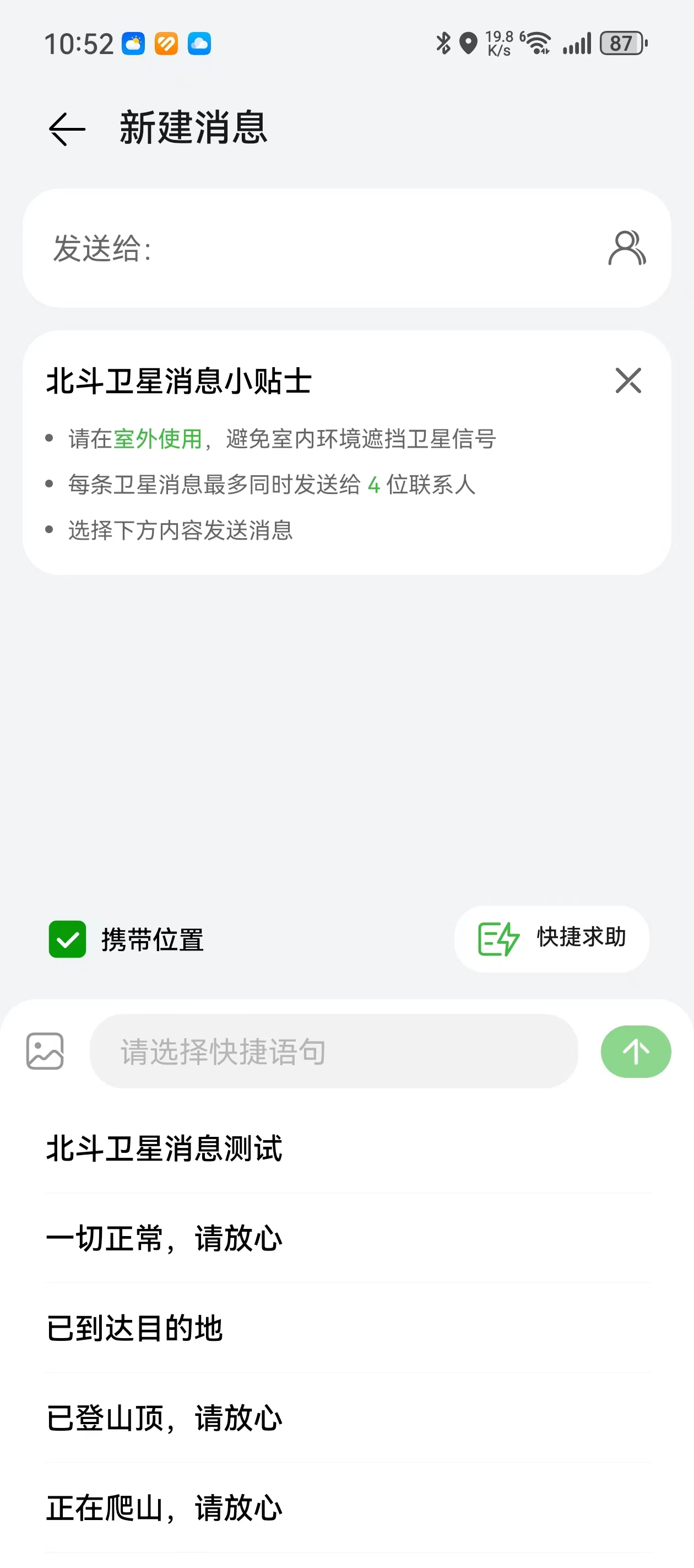 华为Pura 70 Pro+卫星图片功能实测：AI是秘密武器