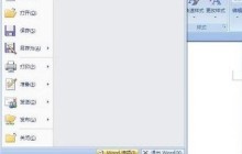 word2010文档设置在纸张背面打印以进行双面打印的简单教程