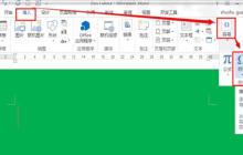 word中插入钢筋等级符号的详细步骤