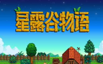 Stardew Valley에서 할아버지의 비밀 방을 여는 방법은 무엇입니까?