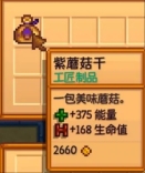 星露谷物语爷爷的密室怎么开启 开启方法