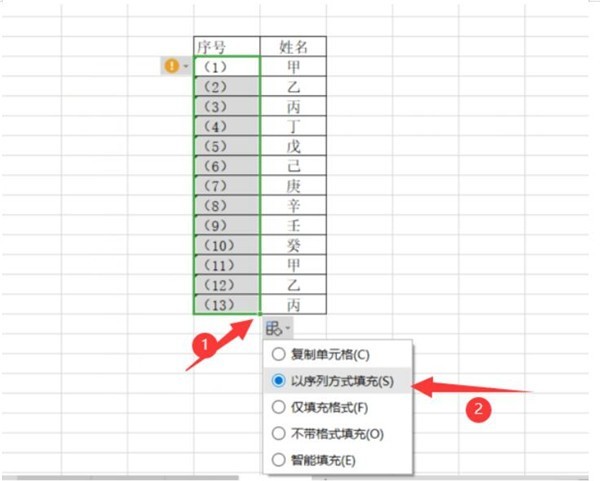 Excel怎么批量输入带括号的序号_Excel批量输入带括号的序号技巧分享