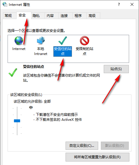 エッジブラウザに信頼できるサイトを追加するにはどうすればよいですか?エッジで信頼できるサイトを設定する方法