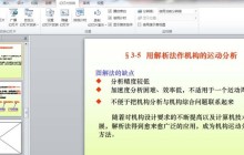 PPT怎么更改鼠标指针-PPT幻灯片将鼠标指针变为画笔形状的操作步骤