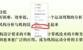 PPT怎么更改鼠标指针-PPT幻灯片将鼠标指针变为画笔形状的操作步骤