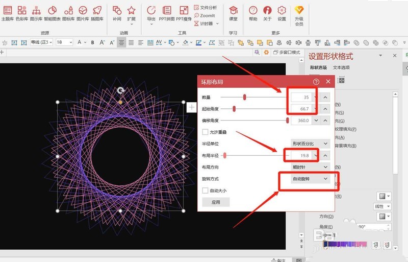 PPT怎么制作创意的几何图形动画_PPT制作创意几何图形动画的步骤方法