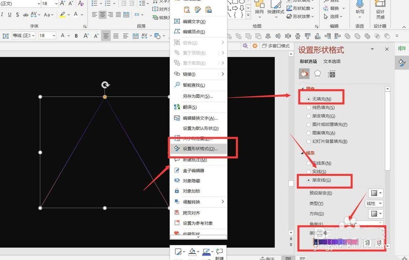 PPT怎么制作创意的几何图形动画_PPT制作创意几何图形动画的步骤方法