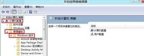 WIN8設定計畫更新後電腦不重啟的操作步驟