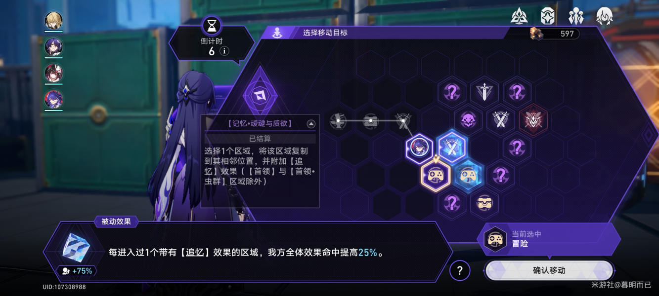 Guide to the Exclusive Achievements of the Doctor Truth character in Honkai Impact: Star Rail