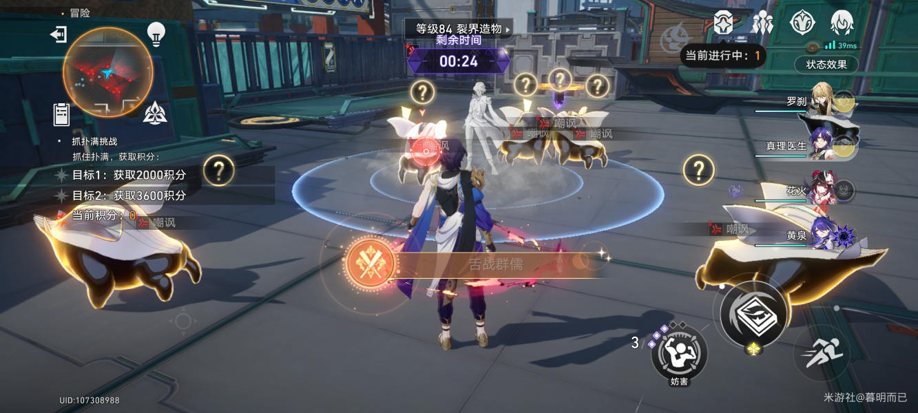 Guide to the Exclusive Achievements of the Doctor Truth character in Honkai Impact: Star Rail