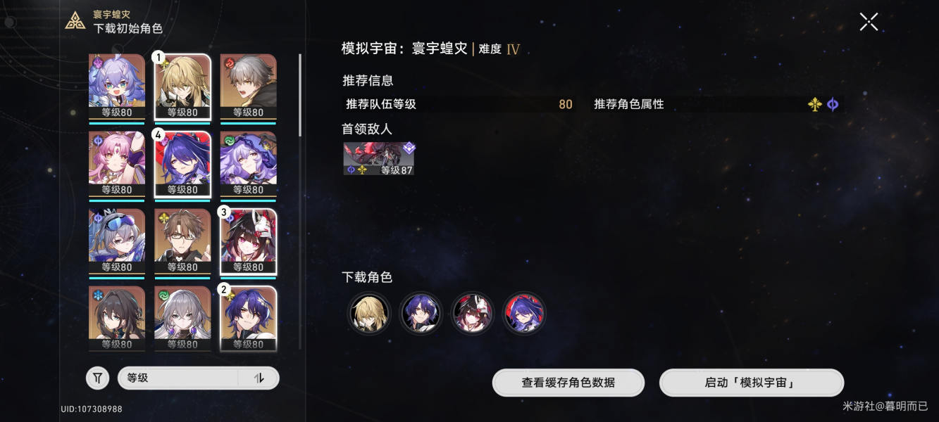 Guide to the Exclusive Achievements of the Doctor Truth character in Honkai Impact: Star Rail