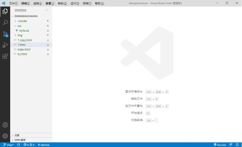 vscode介面快速鍵有哪些_vscode介面快速鍵操作一覽