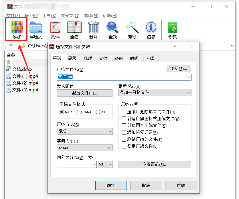 WinRAR 소프트웨어는 어떻게 파일을 압축합니까?