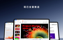 小米平板 6 系列全量推送 PC 级 WPS Office