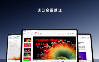 Xiaomi Mi Pad 6 series launches PC-level WPS Office in full quantity