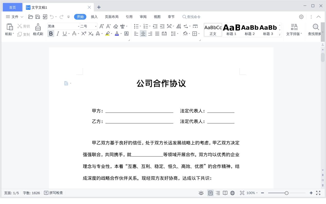 小米平板 6 系列全量推送 PC 级 WPS Office