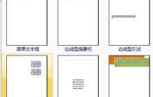 word让感叹号占据两行的方法介绍