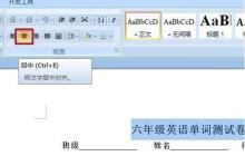 word制作整齐的填空题测试卷的详细方法