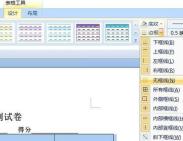 Detailed method for creating neat fill-in-the-blank test papers in Word