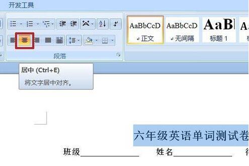 word制作整齐的填空题测试卷的详细方法