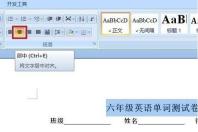 Detailed method for creating neat fill-in-the-blank test papers in Word