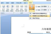 Detailed method for creating neat fill-in-the-blank test papers in Word