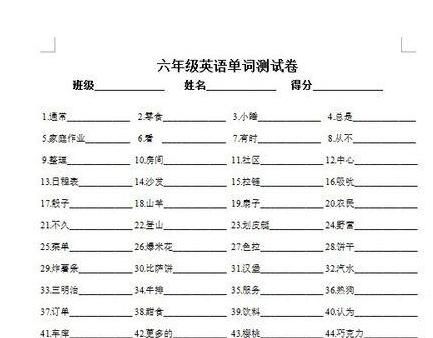 word制作整齐的填空题测试卷的详细方法