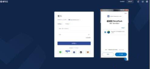 BTCC教学：如何在BTCC交易所绑定使用MetaMask钱包？