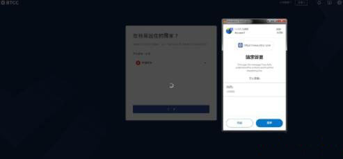 BTCC教学：如何在BTCC交易所绑定使用MetaMask钱包？