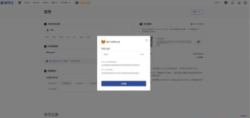 BTCC tutorial: How to bind and use MetaMask wallet on BTCC exchange?