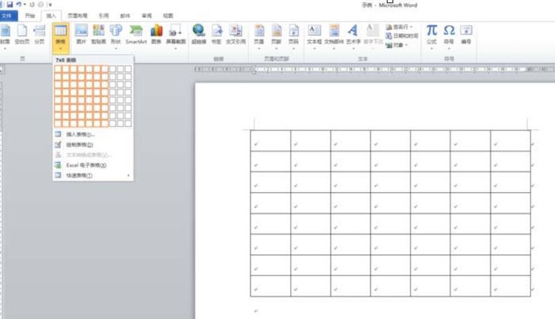 word制作营销型表格的图文方法