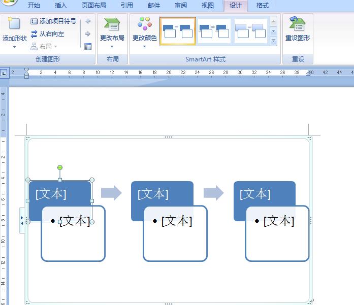 word绘制重点流程图的操作方法