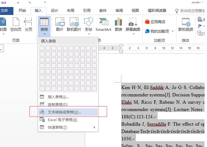 word论文中参考文献按字母升序排序的方法介绍