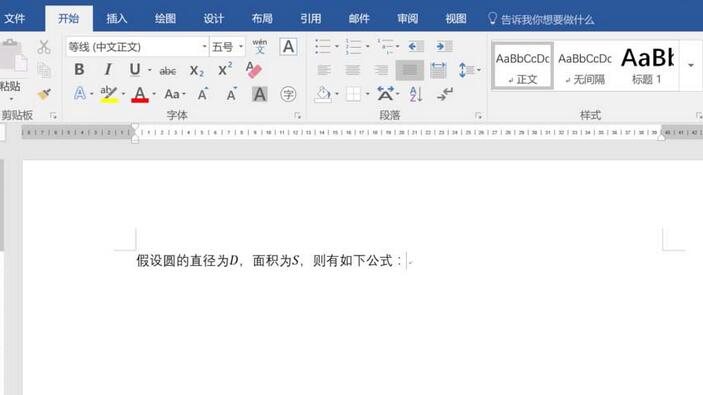 word2016将墨迹转为数学公式的操作方法