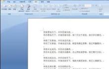 word语言设置教程方法