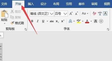 word2016文字字符间中空格进行删除的操作步骤