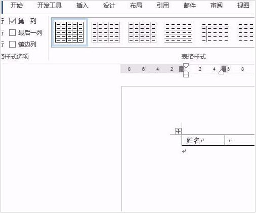 word制作下拉菜单的详细方法