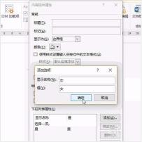 word制作下拉菜单的详细方法