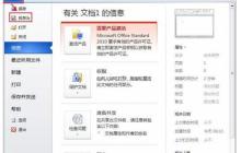 word2010将doc转为html格式的简单方法