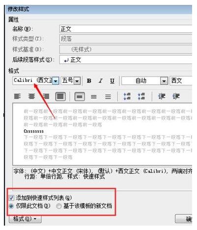 word2010将doc转为html格式的简单方法