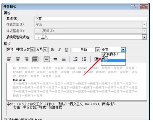 word2010将doc转为html格式的简单方法