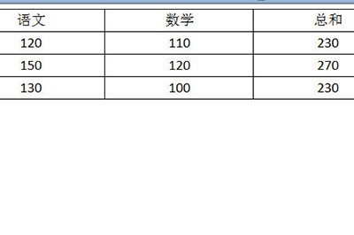 Word文档求和数字的操作教程