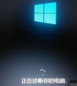 WIN10强制进入安全模式的详细步骤